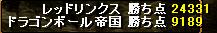 vs　レッドリンクス戦(090118；結果）