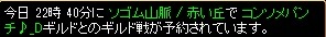 20110515時間場所vsコンソメパンチ♪様（白鯖）