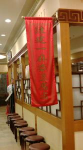 陳健一麻婆豆腐店