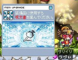 ３０成功　ニブルヘイムの巻