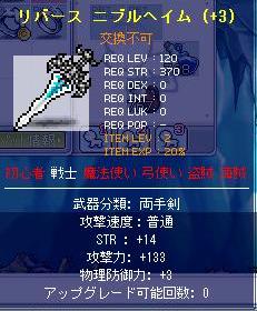 ﾆﾌﾞﾙﾍｲﾑ3