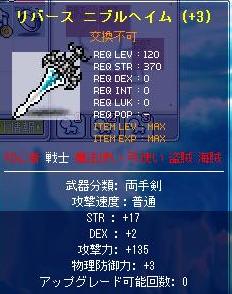 ﾆﾌﾞﾙﾍｲﾑ max