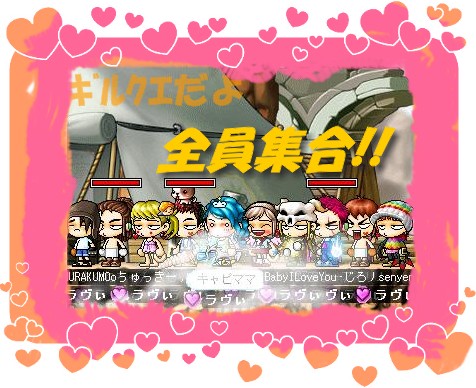 全員集合ふたたび