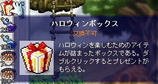 プレゼントボックス