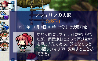 ソフィリアの人形