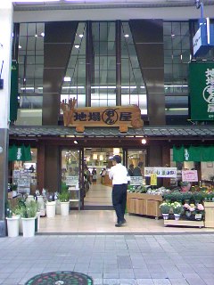 地場もん屋♪