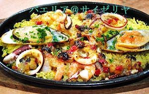 パエリア