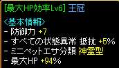 94％王冠