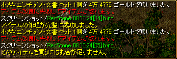 2008.10.24-3.png