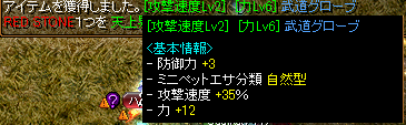 攻速35%手