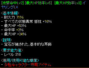 HP２OP耳