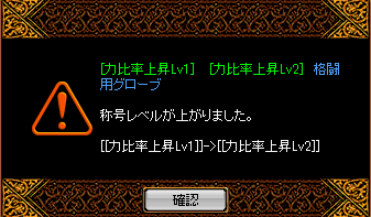 力比率Ｌｖ１→Ｌｖ２