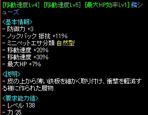 移動速度50%足.png