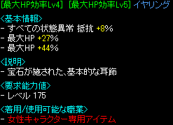 HP２OP耳