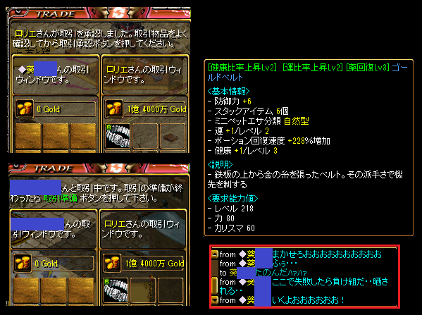 ﾁｯ…役立たずめが！