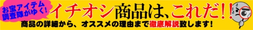 ichiosi-b.jpg