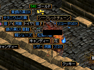 シークレットチューン.PNG