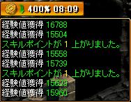 経験値.JPG