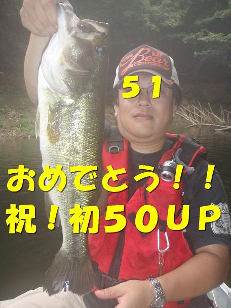 フクちゃん初５０ＵＰ！51ｃｍ.jpg