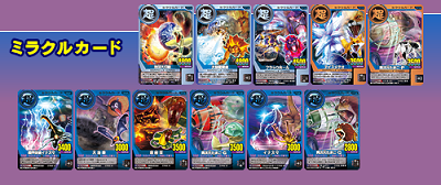 animalkaiser_10_miracle