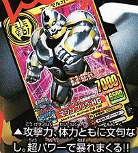 machine_animal-06_hg