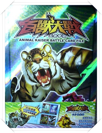 ANIMAL KAISER BATTLE FILE.jpg