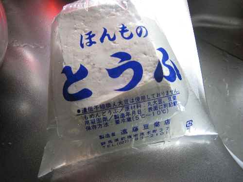 お豆腐