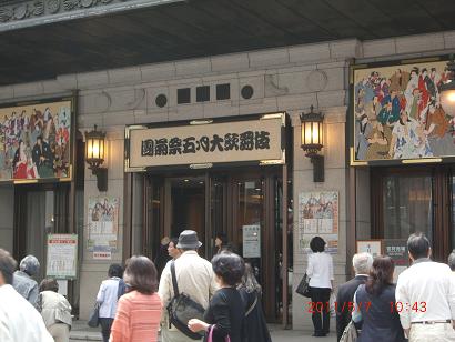 松竹座玄関.JPG