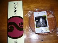 大好物