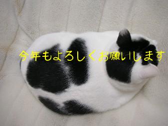 お年賀