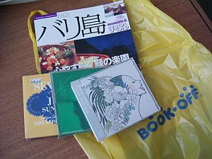 BOOKOFFで買ったモノ