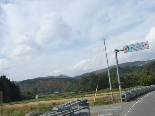 奥入瀬へ1　☆　2009/10/19