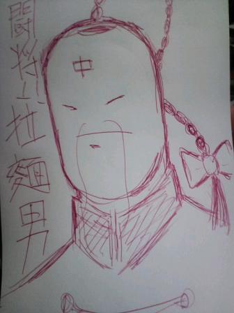 ラー