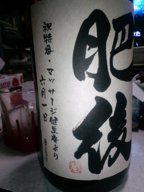 肥後酒02
