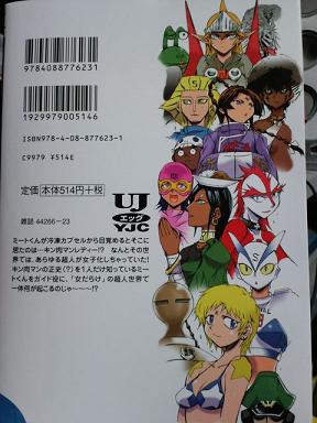 レディー裏
