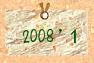 2008/1