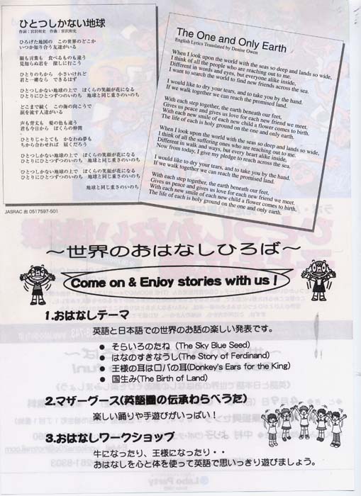 The One and Only Earth for Children and the Future in Kariya