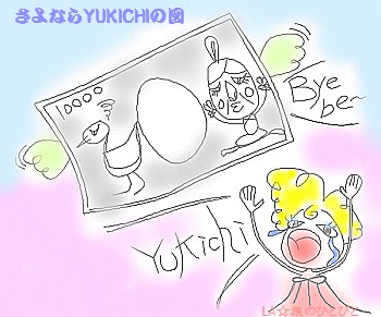 YUKICHIバイナラッキョ!