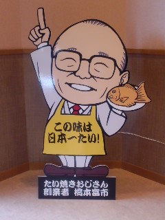 100110　社長の看板