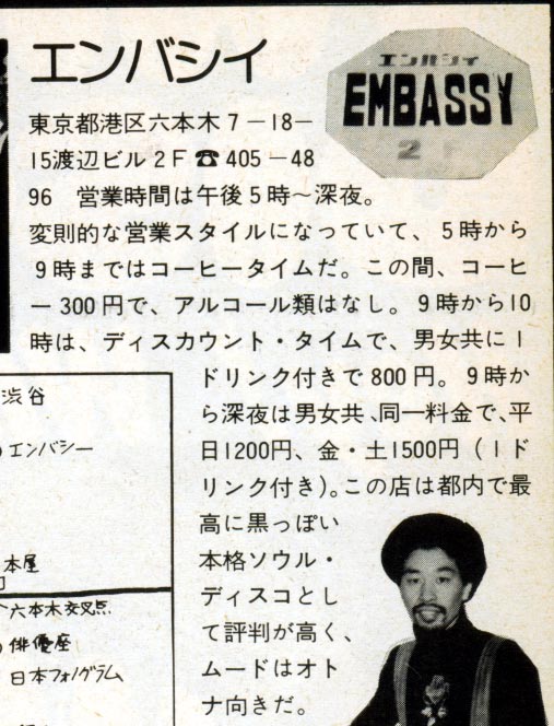 embassy yuki-san