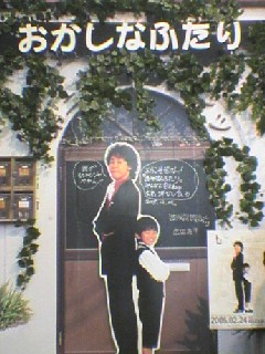 おかしなふたり写真展 サイコロふって 楽天ブログ おかしなふたり写真展 サイコロふって 楽天ブログ
