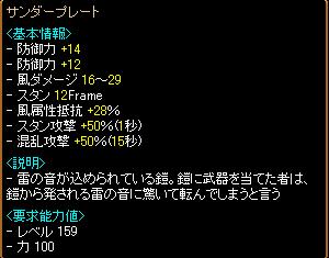 04259