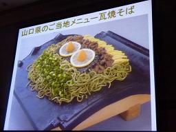 瓦焼きそば１.JPG