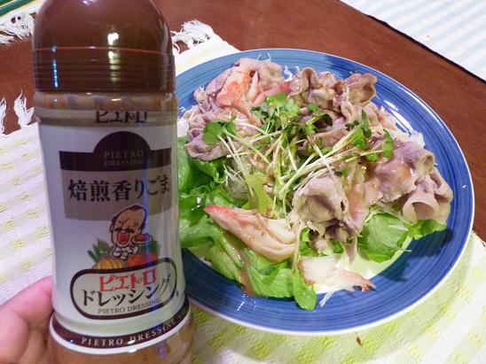 ピエトロドレッシング焙煎香りごま