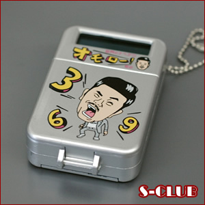 世界のナベアツ電卓