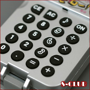 世界のナベアツ電卓