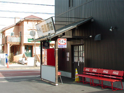 田島商店01.JPG