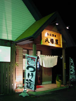 八幡屋01.jpg