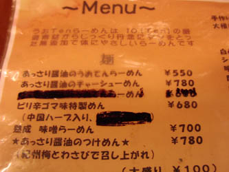 うおてん02.jpg