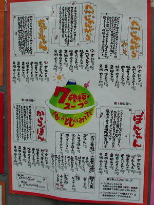 じゃんがらその２